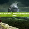 (西楚霸业官网)关于西楚霸业链接的探寻与解析
