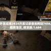 永恒仙途太古仙尊：演绎尘世繁华，揭秘修道之中的群仙争霸与至高无上的仙道真谛