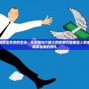 探讨贫穷与财富交织的生活：从女巫与六便士的故事内容解读人物追求自由与真实自我的挣扎