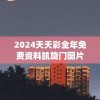 轩辕剑群侠录H5：如何集结豪杰，开启全新江湖冒险旅程