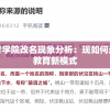 深度解析：百鬼夜行的历史渊源与现代社会的寓意解读