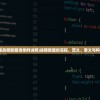 (什么是战略联盟请举例说明)战略联盟的深探，定义、意义与构建策略