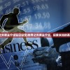 (世界之外男主介绍生日设定)世界之外男主介绍，探索未知的英雄之旅
