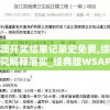 适配所有角色：无双西游40个最新激活码，轻松解锁全新游戏体验