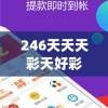战争峡谷疯狂骑士团初体验：走进畅快淋漓的战斗疆场，详解如何游玩与策略技巧