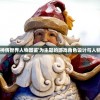 深度解析：以'神将世界人物图鉴'为主题的游戏角色设计与人物塑造策略研究