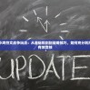 (凤凰传奇手游关服了吗现在)凤凰传奇手游关服了吗？游戏运营现状及未来展望