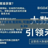 (十万大山修改版篮球经理qq群)十万大山修改版篮球经理，策略、挑战与未来展望