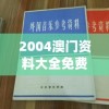 (塞尔达传说缩小帽攻略图文)塞尔达传说缩小帽攻略详解及常见问题解答