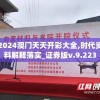 消费者权益保护升级：当'域之纪元'整体退款问题出现，商家应如何面对和解决？