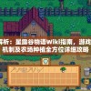 我就是洪荒天道"：从我心中的劫难与重生，探索人类命运与宇宙天道的千古对话