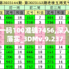 (剑仙轩辕志怎么玩)剑仙轩辕志合成配方攻略详解及常见问题解答