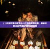 (明星养成记攻略)明星养成记2，从素人到闪耀之路的奥秘探索