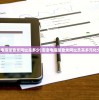 (淘宝网电脑版登录网址是多少)淘宝电脑版登录网址及其多元化分析介绍