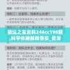 (白夜极光联动使命召唤什么时候结束)白夜极光与使命召唤的联动，跨界合作的无限可能