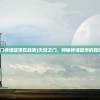 (苏周到苏康码)苏周到与苏康码，数字化时代的健康通行新方式