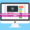 (滚动迷你方块怎么弄视频)滚动迷你方块制作指南，一步步教你如何玩转迷你方块游戏