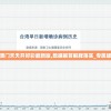 (西游斗神骨魅解锁版本)斗神无双西游单机免费版，游戏解析与常见问题解答