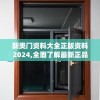 探秘古墓神秘诡事：高清解析《鬼吹灯之牧野诡事H5》游戏创新玩法与丰富剧情
