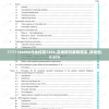 走在仗剑长生路上：探索吉比特如何借助科技强化品质生活体验