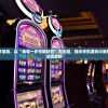 (灵契熙华吧)灵契熙华有车，探寻现代人与科技的和谐共生之道