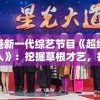 深度解析熊猫咖啡屋手游：如何优雅的经营你的咖啡厅并赢得游戏胜利