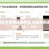 (再战online游戏攻略)再战Online，480mm炮的震撼力量