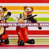 (王牌小射手官方网站下载)王牌小射手官方网站，射击游戏的新标杆