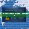 (急速冲击安卓版下载)急速冲击高级版，免费体验，无需付费的游戏冲击体验之旅