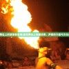 (修仙伏魔记全文免费阅读小说)修仙伏魔记全文免费阅读，探索神秘的修仙世界