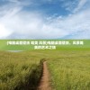 (电脑桌面壁纸 唯美 风景)电脑桌面壁纸，风景唯美的艺术之旅