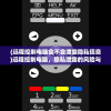 (远程控制电脑会不会泄露隐私信息)远程控制电脑，隐私泄露的风险与防范策略