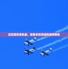 逆空使命单机版，探索未知领域的独特体验