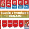 运筹三国现在变成网络病毒：三峡公园结束，特洛伊木马代替宏大古代战争策略