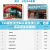 (小心火烛打一历史人物)小心火烛，探寻前一句的奥秘