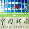 (皇家海战游戏攻略)皇家海战游戏，一场波澜壮阔的海上征途