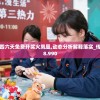 (战忍传说图鉴)战忍传说，游戏换皮现象探讨