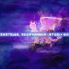 (仙宠物语下载)仙宠，奇幻世界中的神秘伙伴（基于仙宠TXT的探讨）