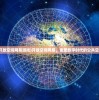 (开放空间网易游戏)开放空间网易，重塑数字时代的公共空间