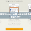 (蓬莱信息港招聘信息最新)蓬莱信息港招聘信息，职场新动向的窗口