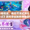 探讨人工智能伦理困境：赛博心中困兽杀不杀——以AI决策能力为视角的深度思考