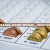 (花木兰攻略讲解视频大全)花木兰攻略详解，从入门到精通的全方位解析视频