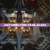 (七雄无双游侠网名大全)七雄无双游侠网，游戏新纪元下的探索与挑战