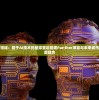探索未知领域：基于AI技术的星球重启基建Panther项目与未来城市规划的深度融合