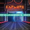 (梦幻魔法屋无限体力版 ios)梦幻魔法屋无限体力版，探索虚拟世界的无尽奥秘