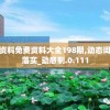 (多重梦境醒不过来会死吗)深入解析多重梦境醒不过来，现象、原因与应对之策