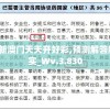 (热情迷唇萌娘百科)热情迷唇，探索魅力背后的秘密