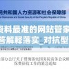 重磅消息！备受期待的多克多单机版正式发布，开创全新游戏体验