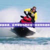 指尖赛车2安卓版来袭，应用体验与新玩法一起驶向快速刺激的赛车世界
