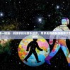 (勇者养成手册有什么用)勇者养成手册，深度解析与常见问题解答